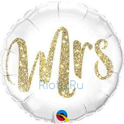 Шар круг свадебный Миссис (Mrs), 46 см