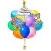 Букет шаров С днём рождения!