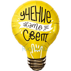Фигурный шар Лампочка с надписью: Учение это свет, 71 см 