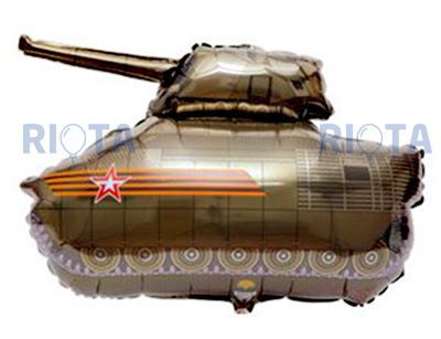 Фигурный шар Танк с Георгиевской лентой, 80 см