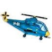 Фигурный шар Вертолет H-81 (синий), 96 см