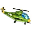Фигурный шар Вертолет H-81 (зеленый), 96 см