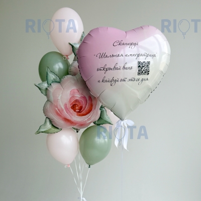 Композиция из шаров "Для императрицы", с КьюАР(QR)-кодом