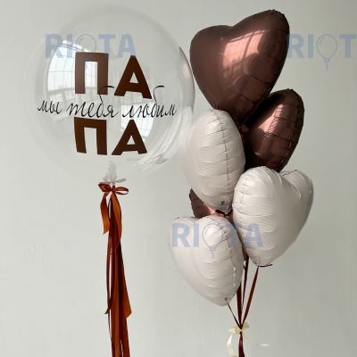 Композиция из шаров "Мы тебя любим, Папа!"