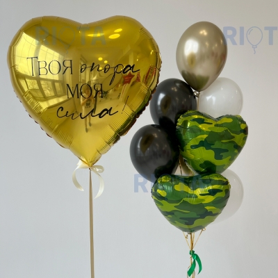 Композиция из шаров "Твоя опора, моя сила"
