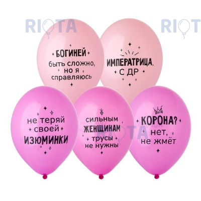 Латексный шар "Моей Сказочной Бабе"