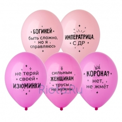 Латексный шар "Моей сказочный бабе"