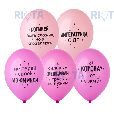Латексный шар "Моей сказочный бабе"