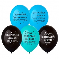 Латексный шар "Никто не идеален"
