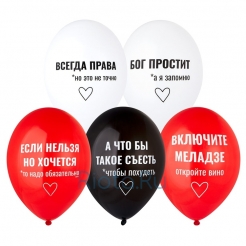 Латексный шар "Всегда права"