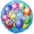 Шар-круг голубой С днем рождения (воздушные шары), 45 см