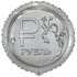 Шар-круг Российский рубль, 46 см