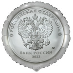 Шар-круг Российский рубль, 46 см