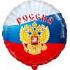 Шар-круг Россия с гербом РФ, 46 см