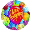 Шар-круг С Днем Рождения, разноцветные воздушные шары, 46 см