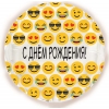 Шар-круг С днем рождения (смайлы на белом), 46 см