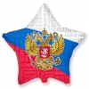 Шар-звезда Герб России с названиями городов, 46 см