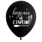 Шары Чертовски красива, с надписями для девушки