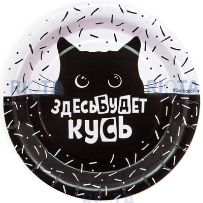 Тарелки бумажные Чёрный кот, 18 см, 6 шт